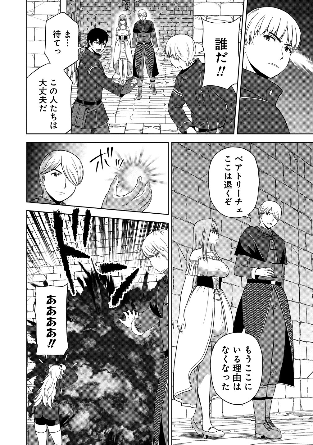 聖騎士ですが高嶺の三聖女の誰かを酔った勢いで抱いてしまった件について Chap 13 - Next Chap 14
