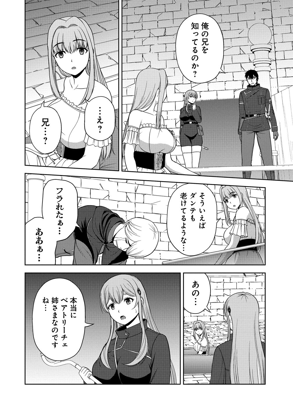 聖騎士ですが高嶺の三聖女の誰かを酔った勢いで抱いてしまった件について Chap 13 - Next Chap 14