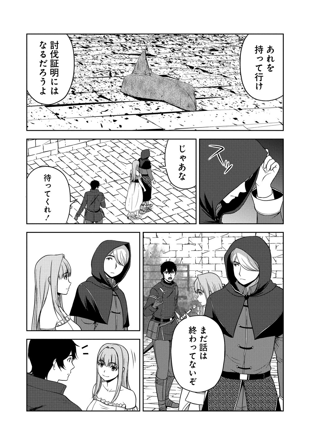 聖騎士ですが高嶺の三聖女の誰かを酔った勢いで抱いてしまった件について Chap 13 - Next Chap 14