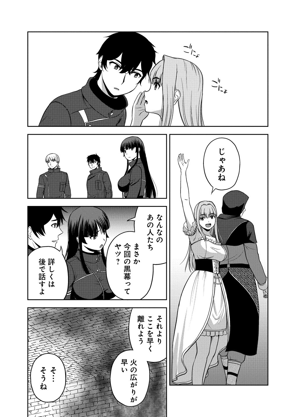 聖騎士ですが高嶺の三聖女の誰かを酔った勢いで抱いてしまった件について Chap 13 - Next Chap 14
