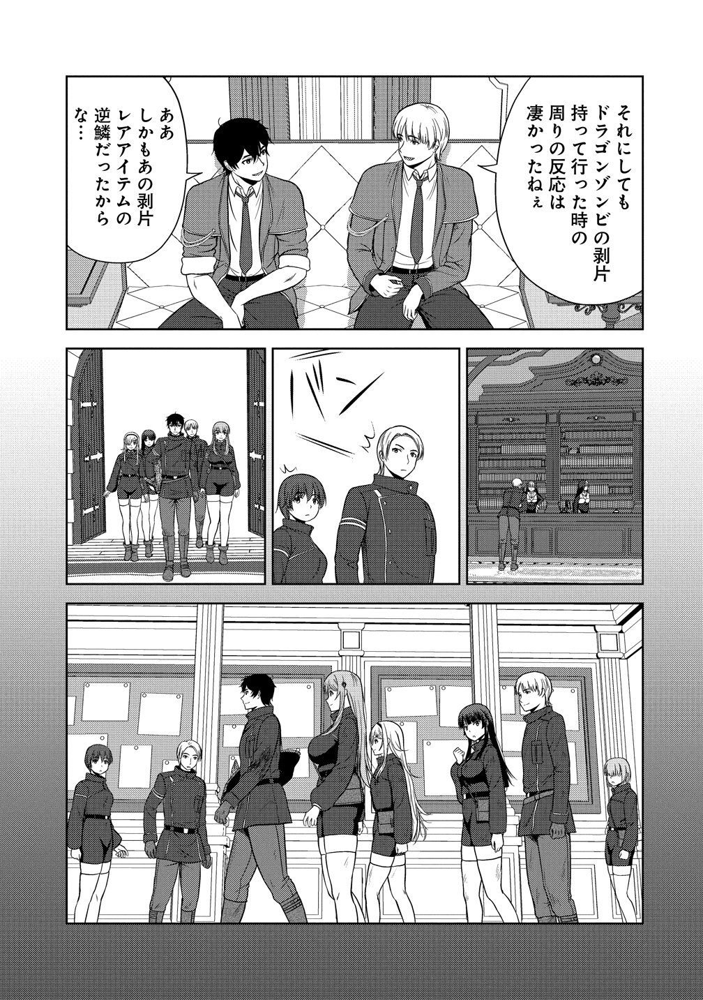 聖騎士ですが高嶺の三聖女の誰かを酔った勢いで抱いてしまった件について Chap 13 - Next Chap 14