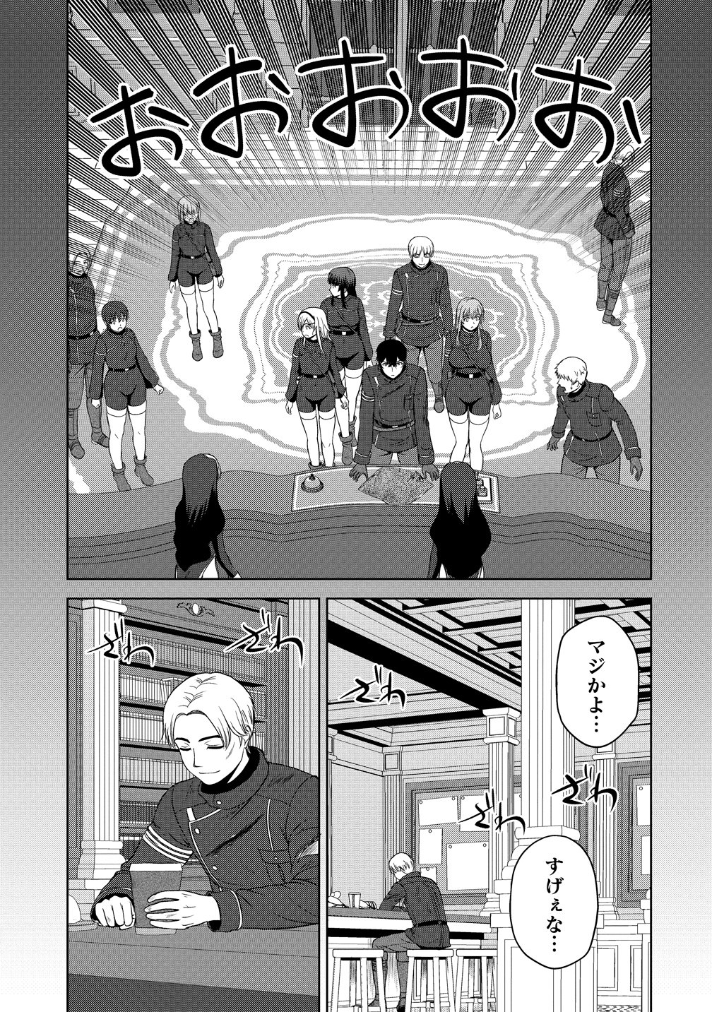 聖騎士ですが高嶺の三聖女の誰かを酔った勢いで抱いてしまった件について Chap 13 - Next Chap 14