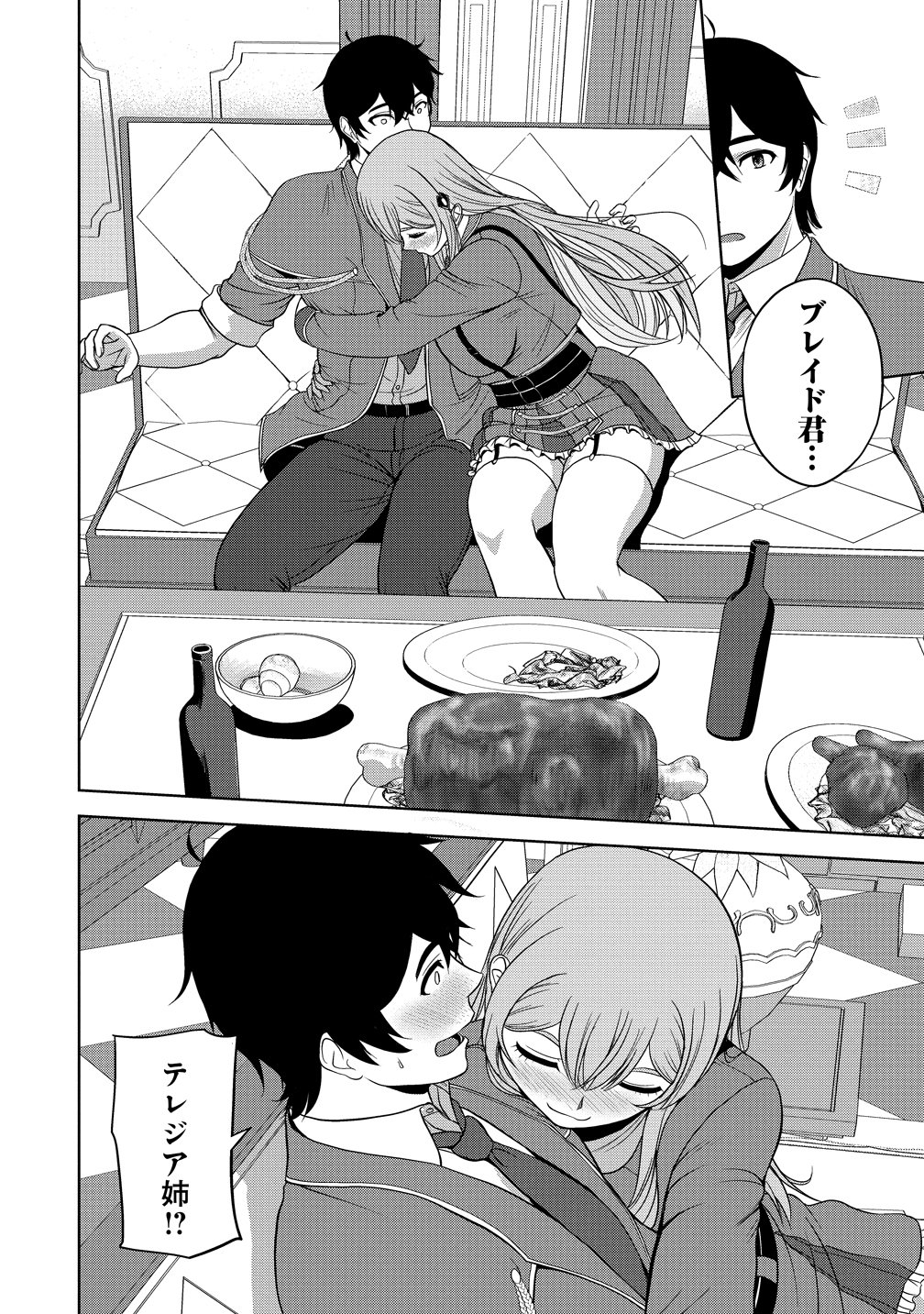 聖騎士ですが高嶺の三聖女の誰かを酔った勢いで抱いてしまった件について Chap 13 - Next Chap 14