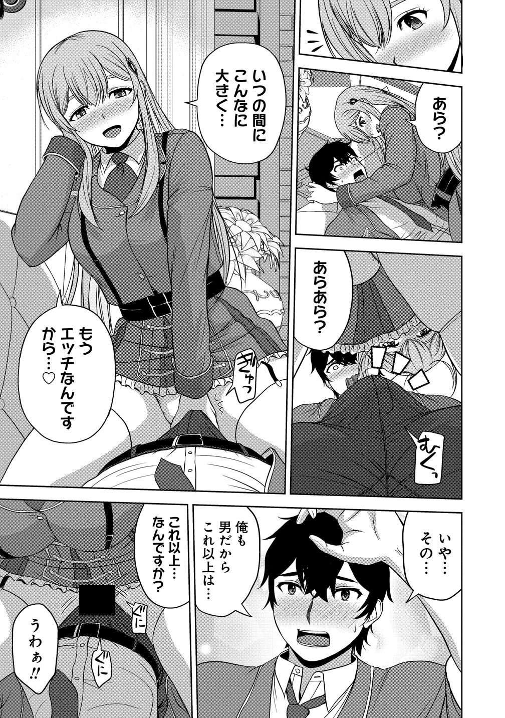 聖騎士ですが高嶺の三聖女の誰かを酔った勢いで抱いてしまった件について Chap 13 - Next Chap 14