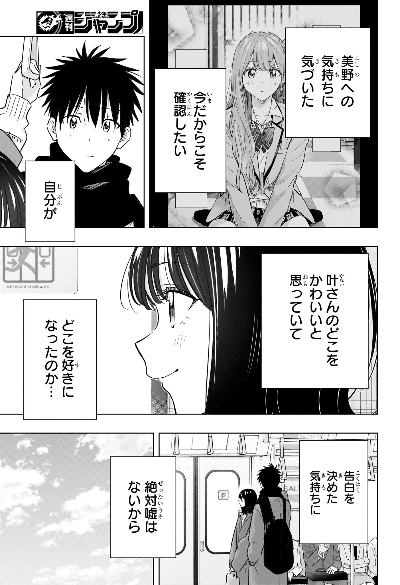 ひまてん! Chap 88 - Next Chap 89