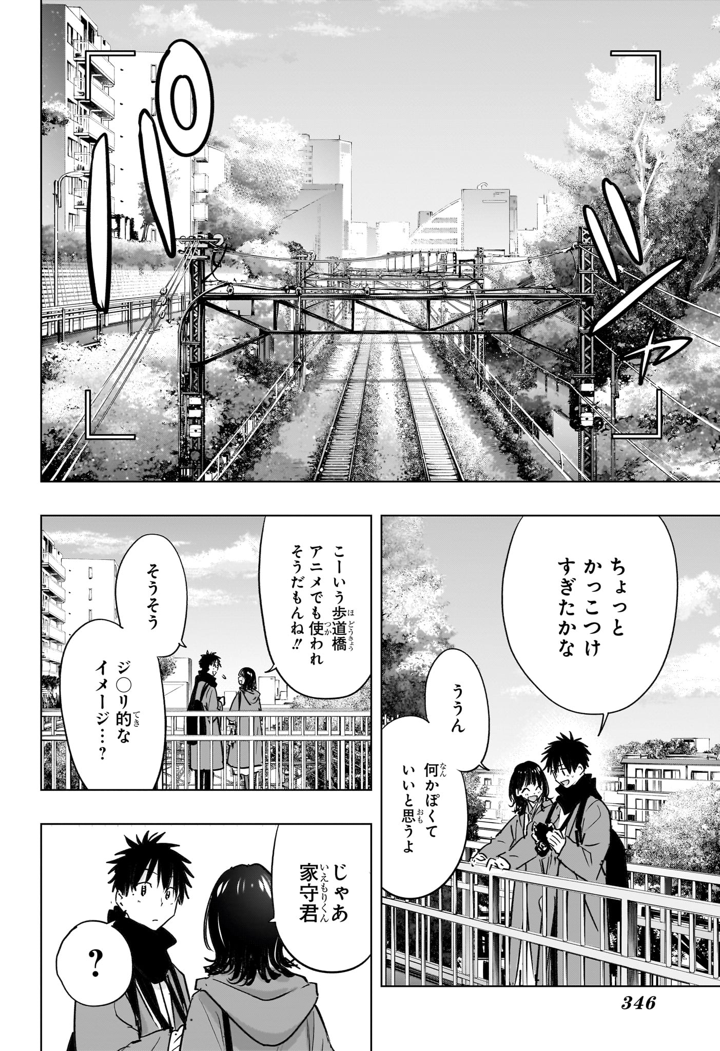 ひまてん! Chap 88 - Next Chap 89