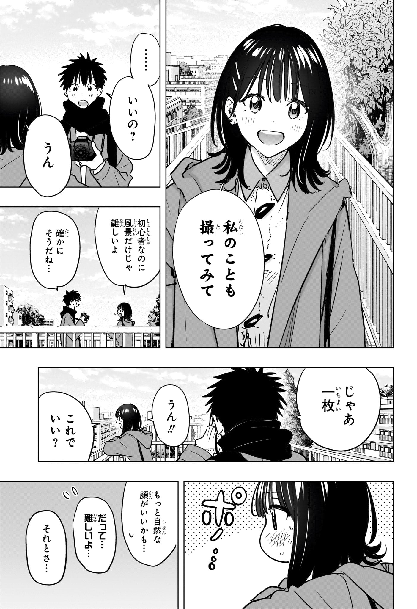 ひまてん! Chap 88 - Next Chap 89