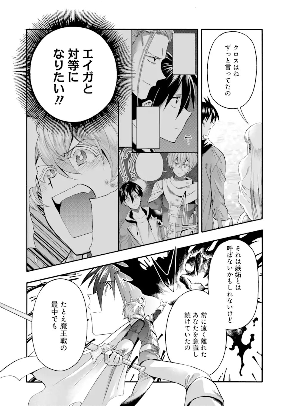 Ikusei Skill wa Mou Iranai to Yuusha Party o Kaiko Sareta no de Taishokukin-gawari ni Moratta Ryouchi o Tsuyoku Shite Miru Chap 64.4 - Next Chap 65.4