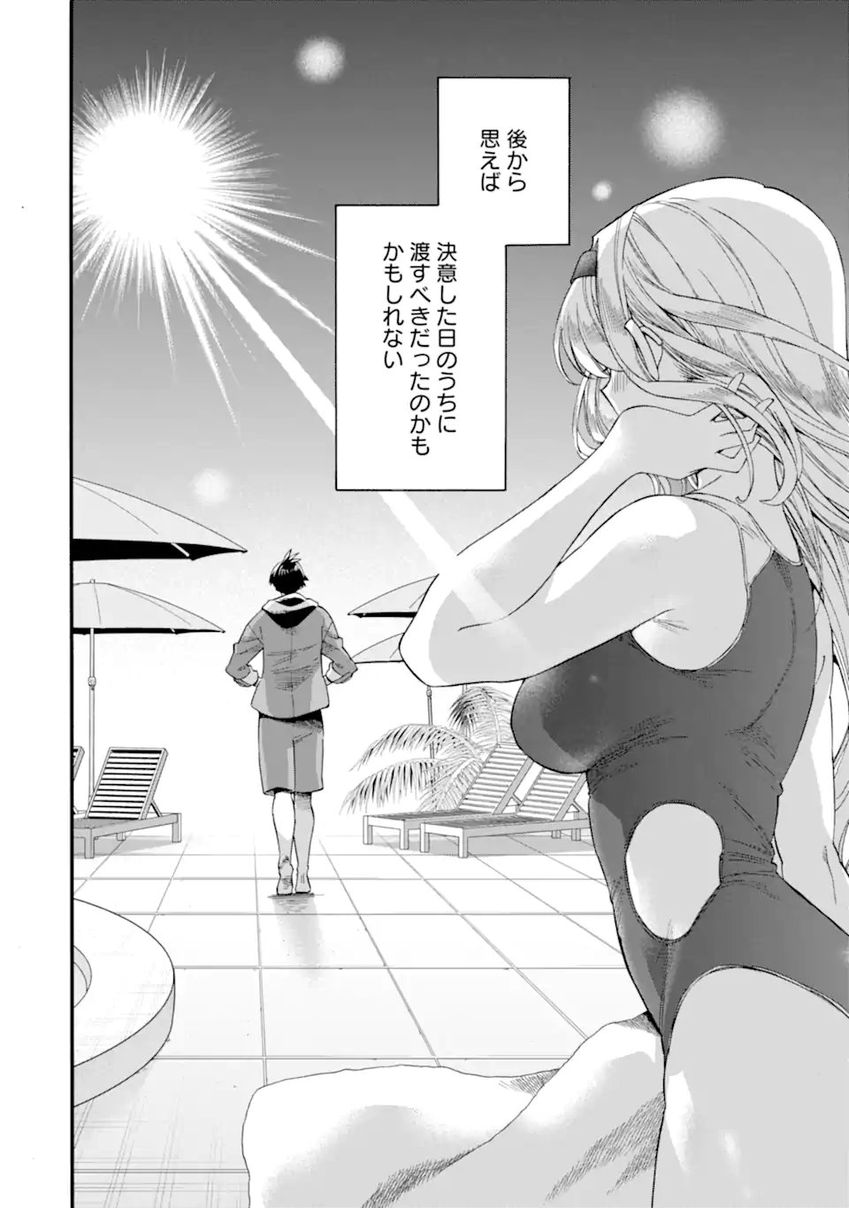 Ikusei Skill wa Mou Iranai to Yuusha Party o Kaiko Sareta no de Taishokukin-gawari ni Moratta Ryouchi o Tsuyoku Shite Miru Chap 64.4 - Next Chap 65.4