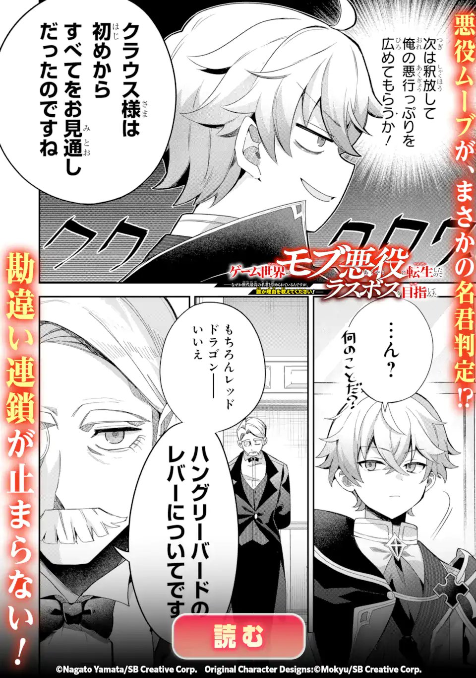 Ikusei Skill wa Mou Iranai to Yuusha Party o Kaiko Sareta no de Taishokukin-gawari ni Moratta Ryouchi o Tsuyoku Shite Miru Chap 64.4 - Next Chap 65.4