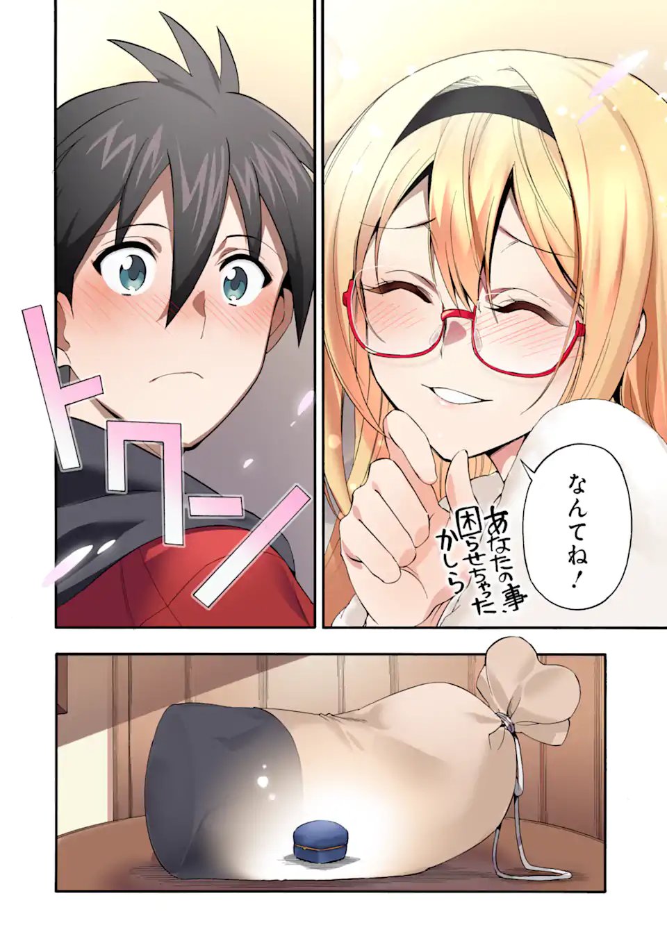 Ikusei Skill wa Mou Iranai to Yuusha Party o Kaiko Sareta no de Taishokukin-gawari ni Moratta Ryouchi o Tsuyoku Shite Miru Chap 64.4 - Next Chap 65.4