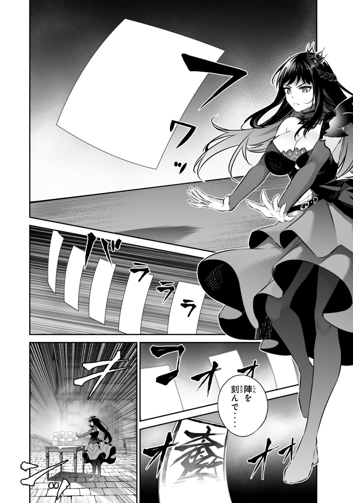 Immortal Princess, Hajimemashita: Free Life Fantasy Online Chap 68.2 - Next Chap 69.2