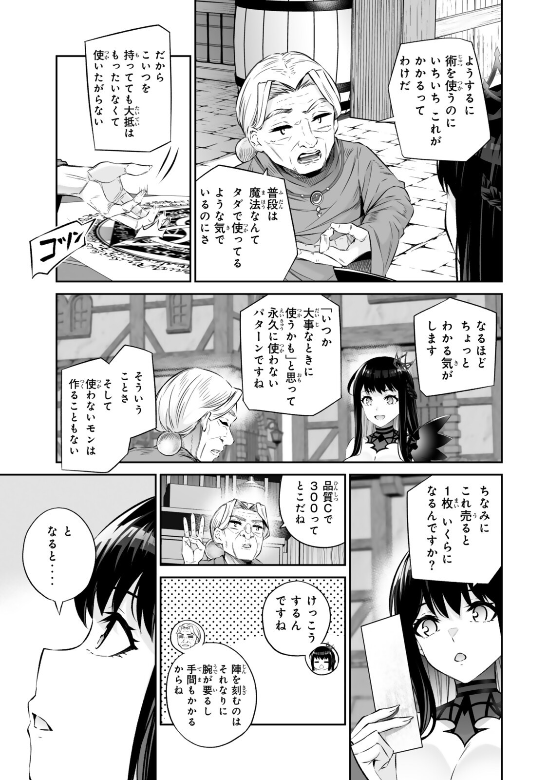 Immortal Princess, Hajimemashita: Free Life Fantasy Online Chap 68.2 - Next Chap 69.2