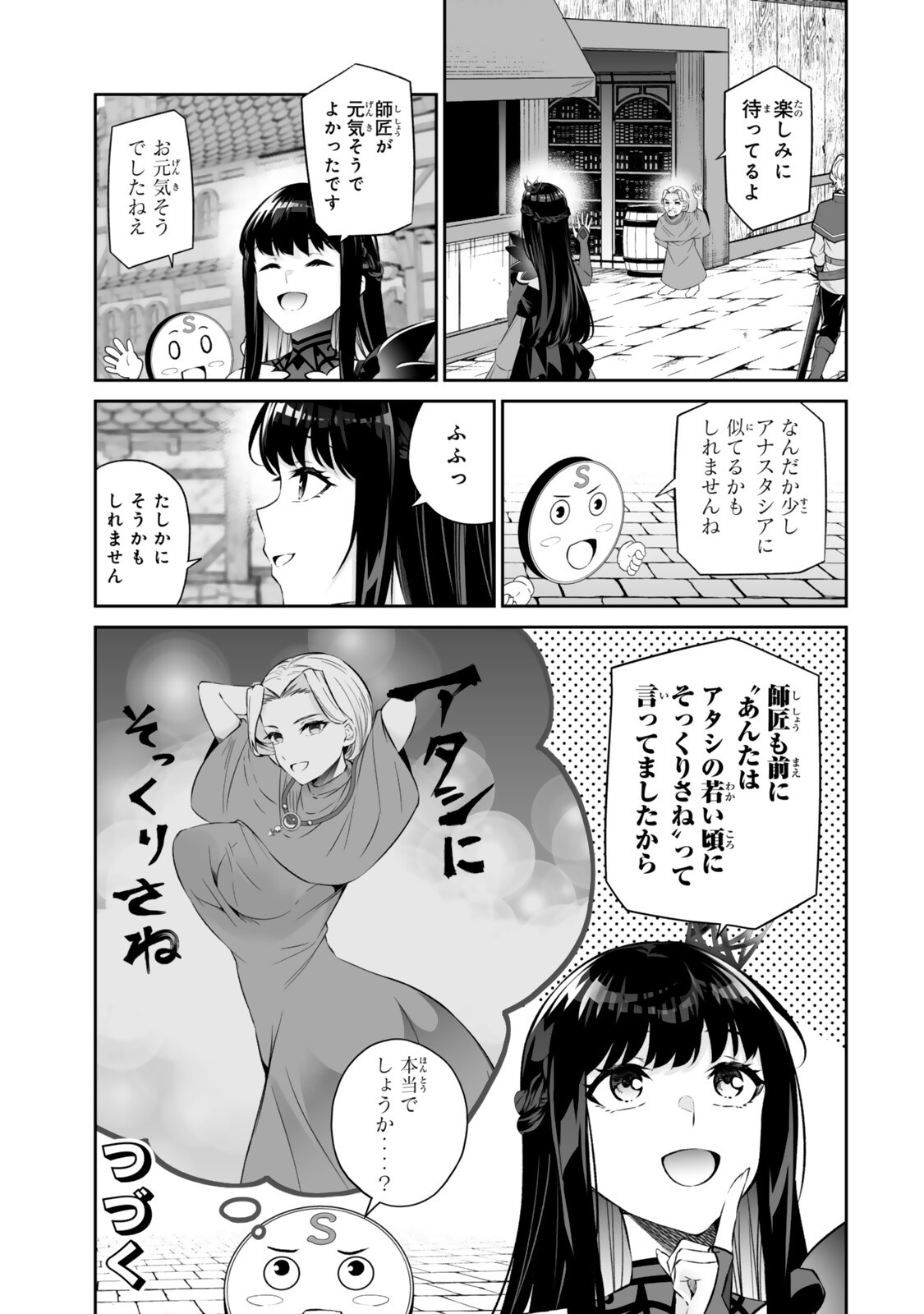 Immortal Princess, Hajimemashita: Free Life Fantasy Online Chap 68.2 - Next Chap 69.2