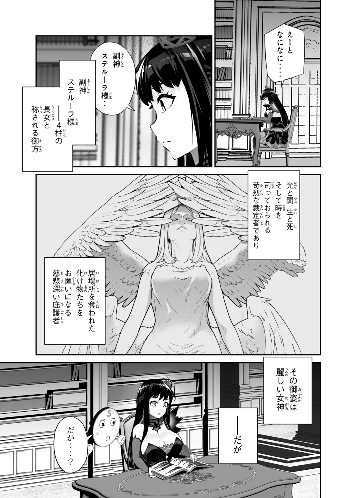 Immortal Princess, Hajimemashita: Free Life Fantasy Online Chap 68.2 - Next Chap 69.2