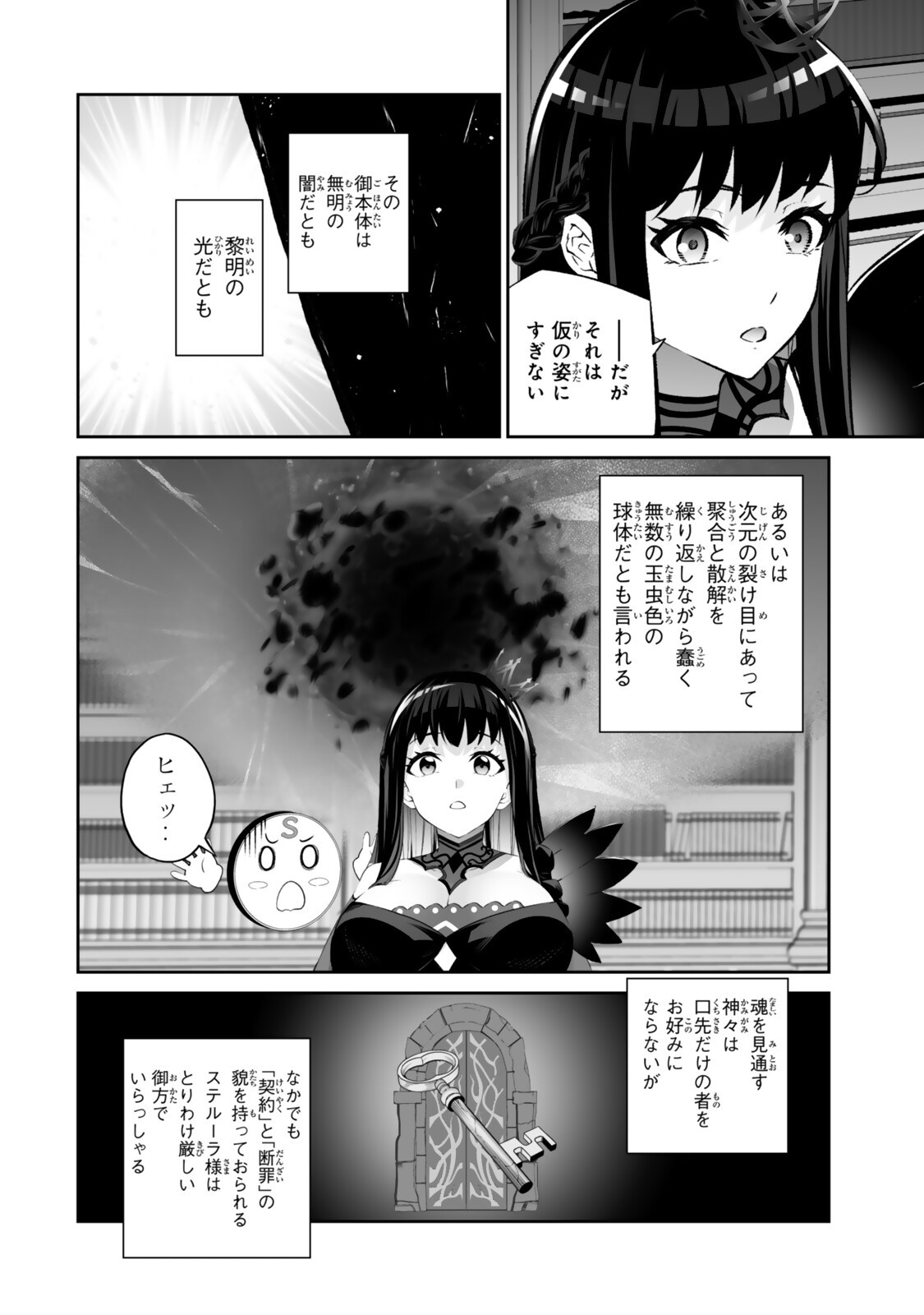 Immortal Princess, Hajimemashita: Free Life Fantasy Online Chap 68.2 - Next Chap 69.2