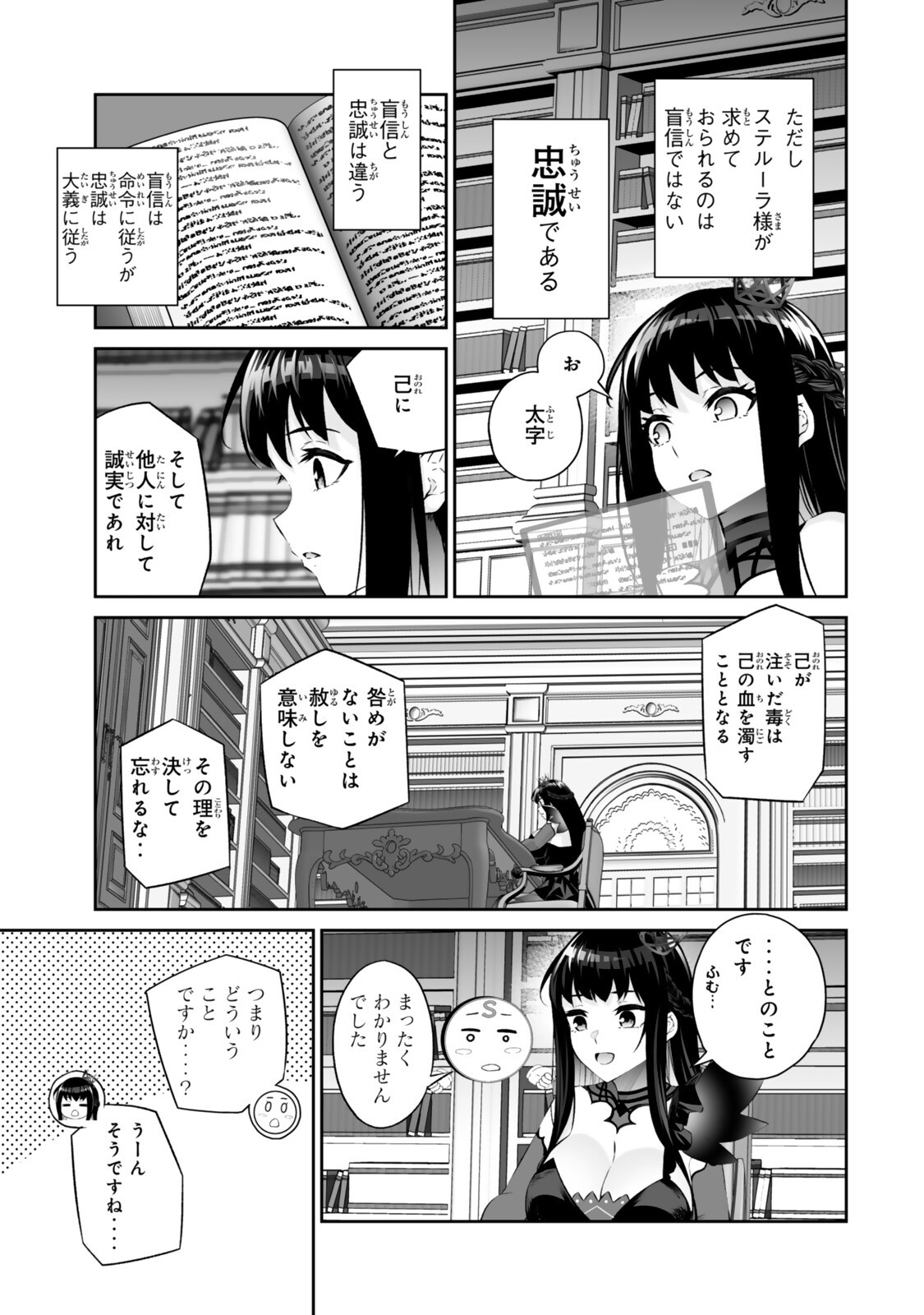Immortal Princess, Hajimemashita: Free Life Fantasy Online Chap 68.2 - Next Chap 69.2