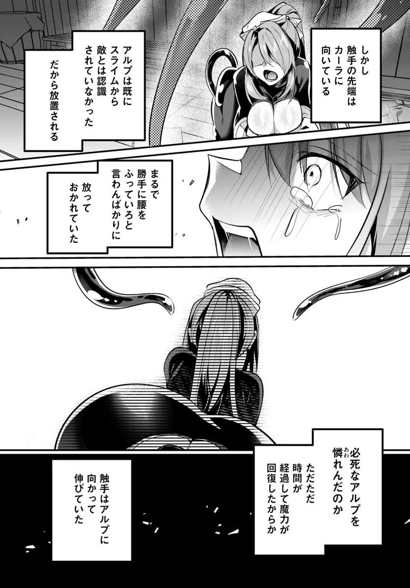Inbi na Doukutsu no Sono Oku de Chap 49.1 - Next Chap 50.1