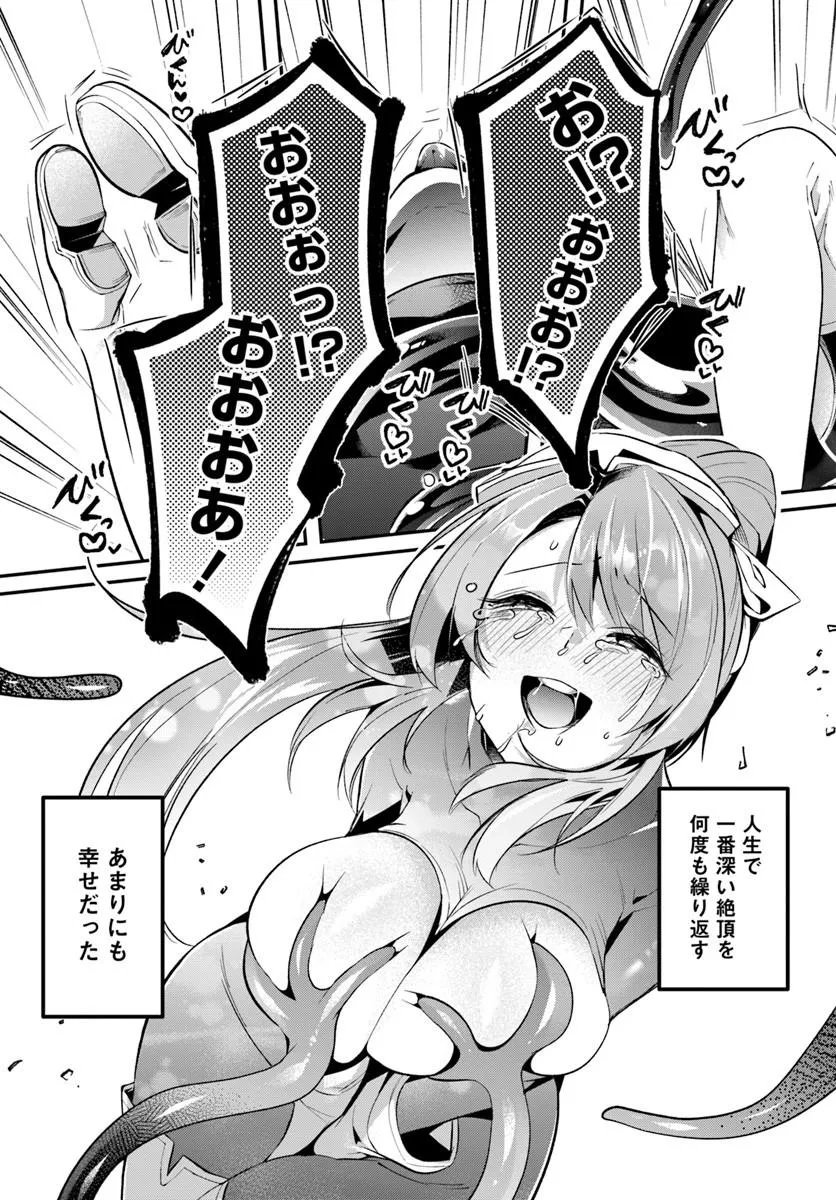Inbi na Doukutsu no Sono Oku de Chap 49.1 - Next Chap 50.1