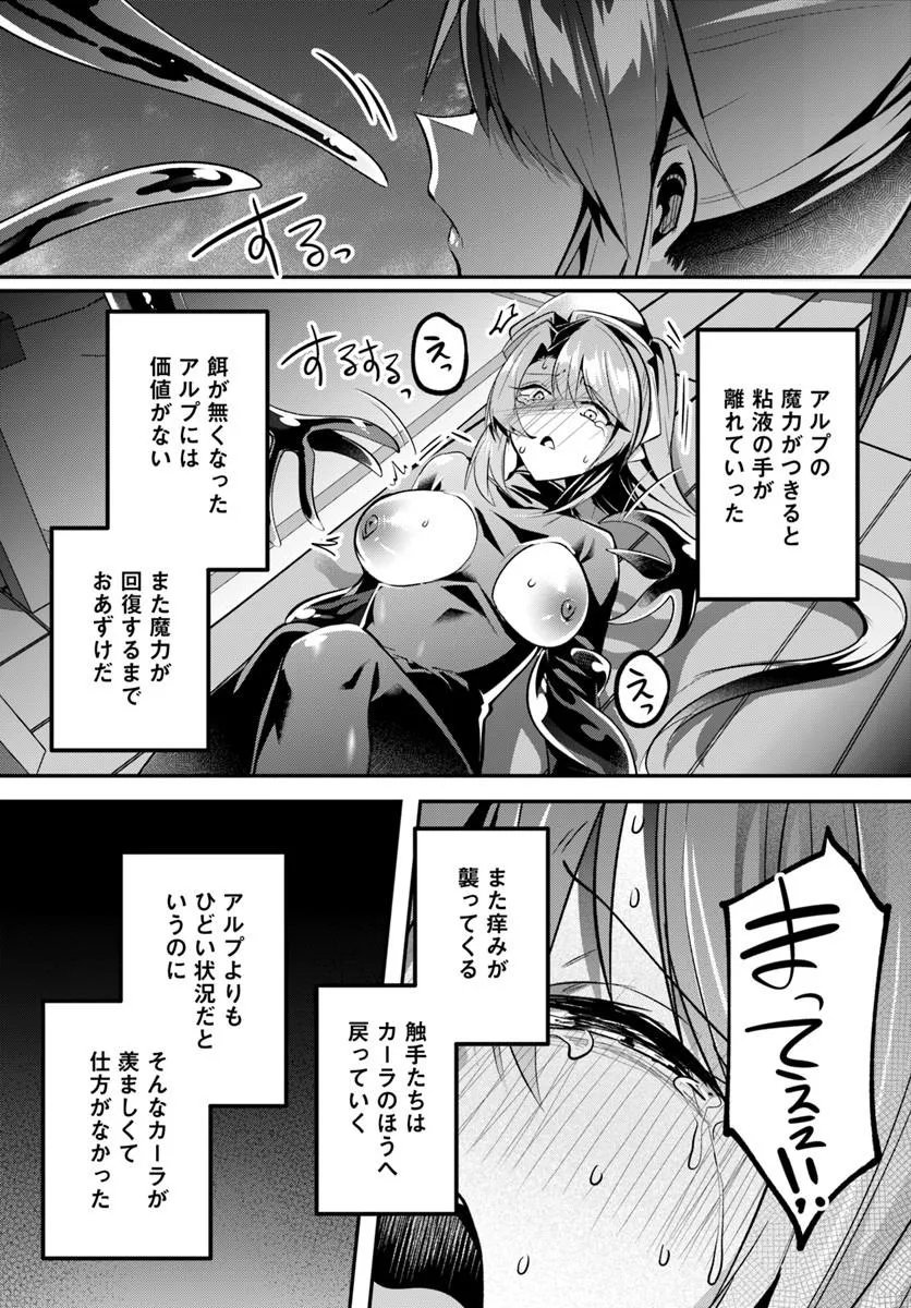 Inbi na Doukutsu no Sono Oku de Chap 49.1 - Next Chap 50.1