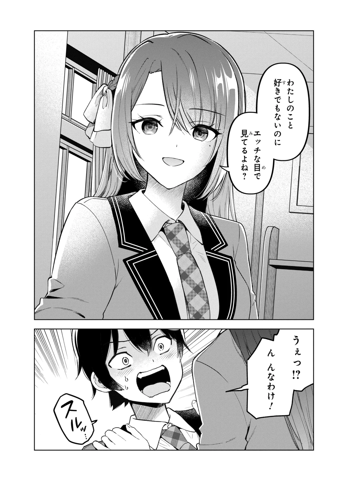陰キャの俺が席替えでS級美少女に囲まれたら秘密の関係が始まった Chap 13 - Next Chap 14