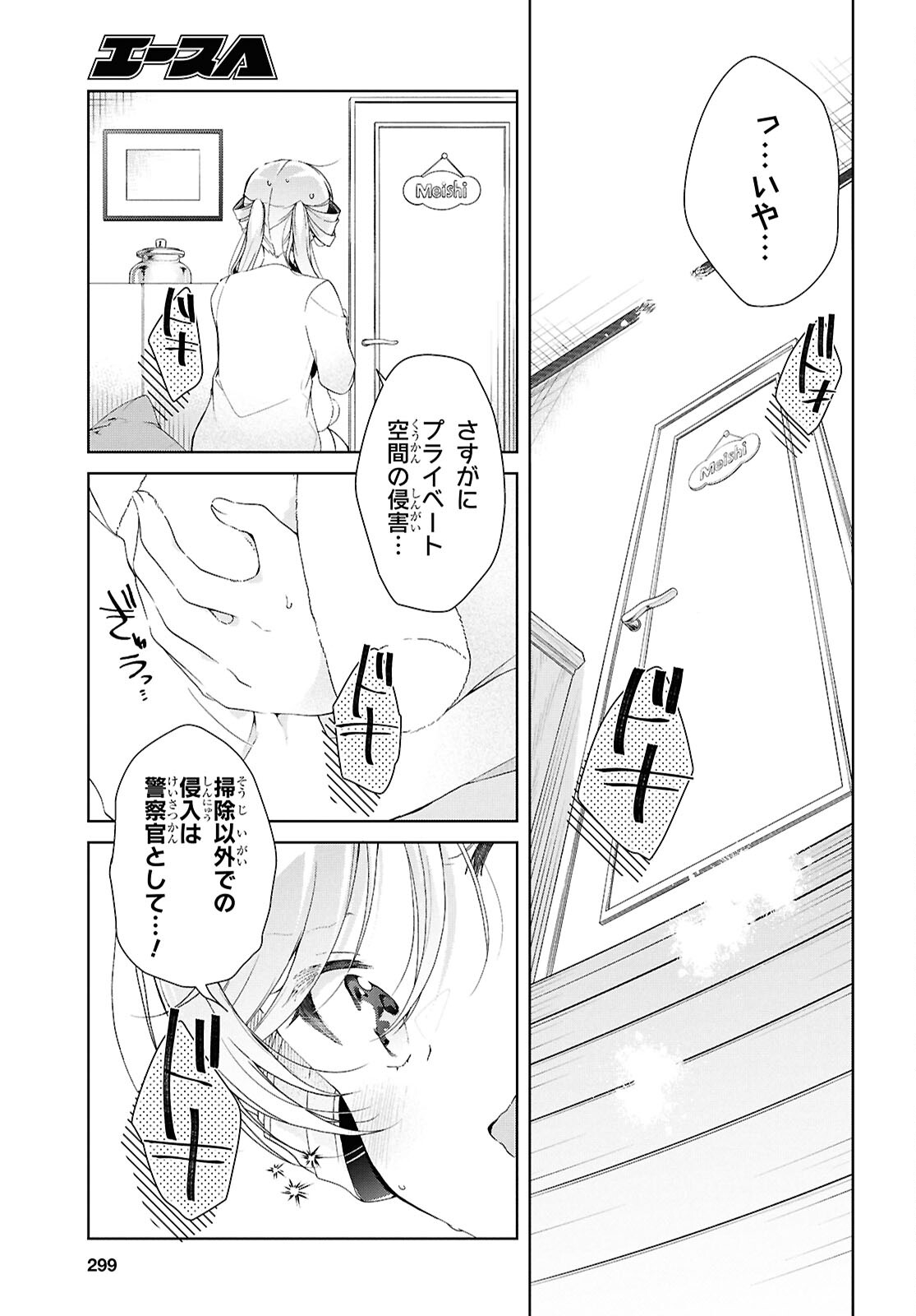 Isshiki-san wa Koi o Shiritai. Chap 52.6 - Next Chap 53.6
