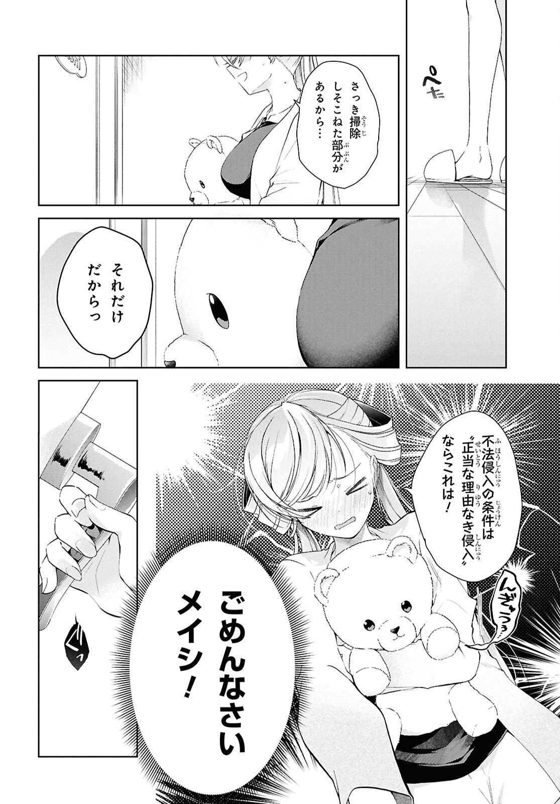 Isshiki-san wa Koi o Shiritai. Chap 52.6 - Next Chap 53.6