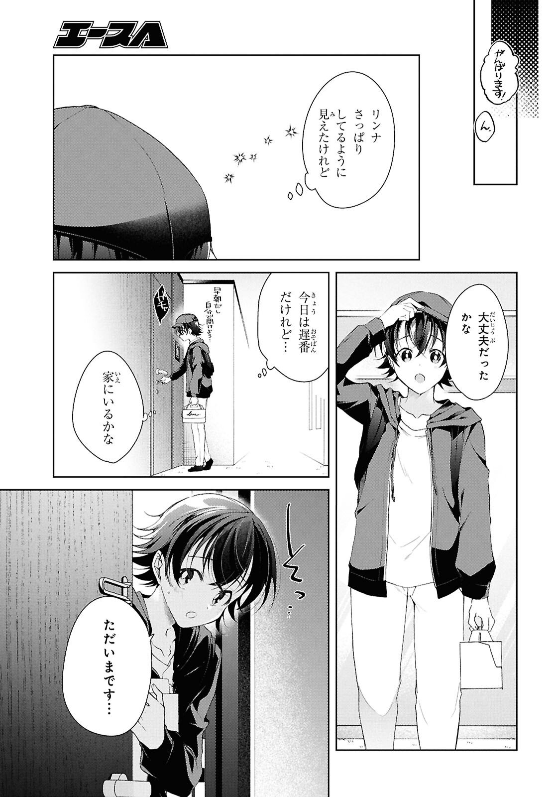 Isshiki-san wa Koi o Shiritai. Chap 52.6 - Next Chap 53.6