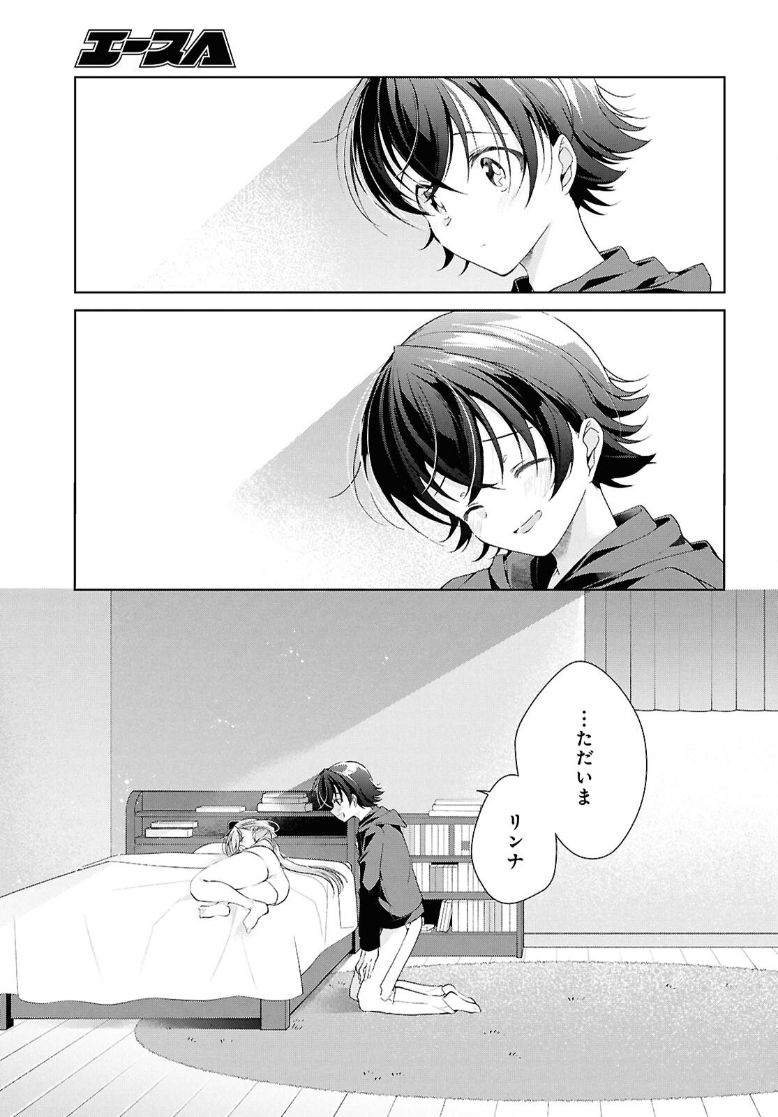 Isshiki-san wa Koi o Shiritai. Chap 52.6 - Next Chap 53.6