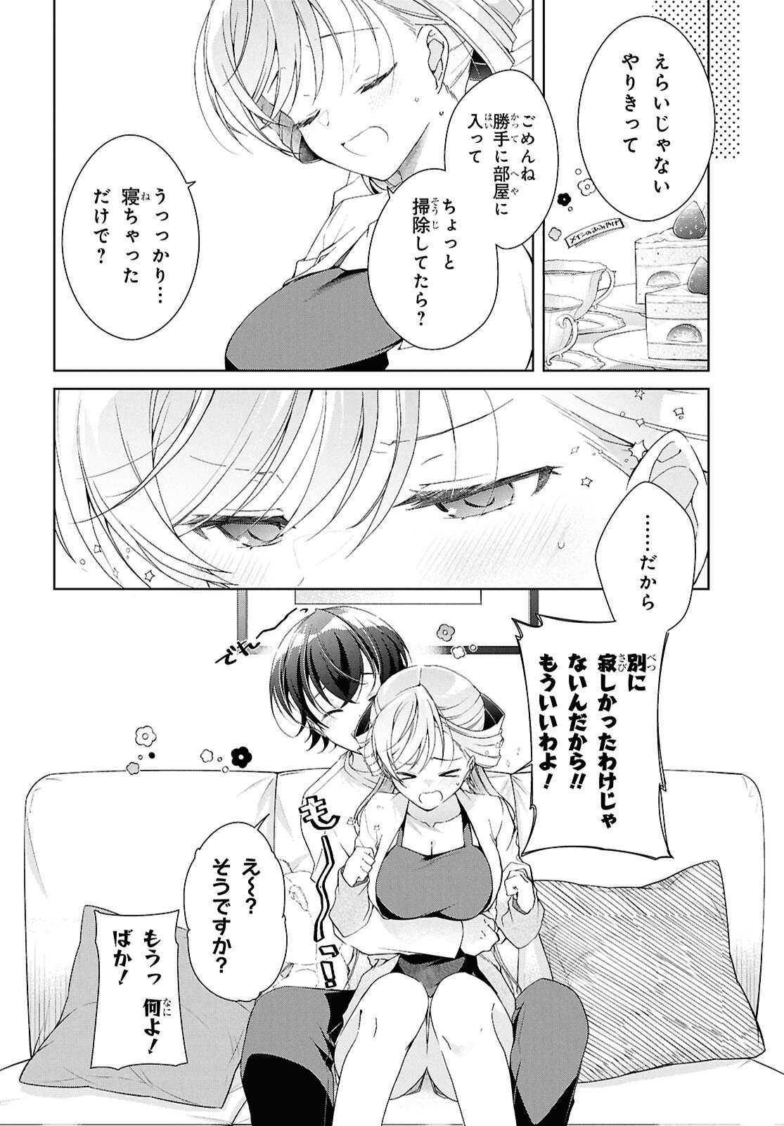 Isshiki-san wa Koi o Shiritai. Chap 52.6 - Next Chap 53.6