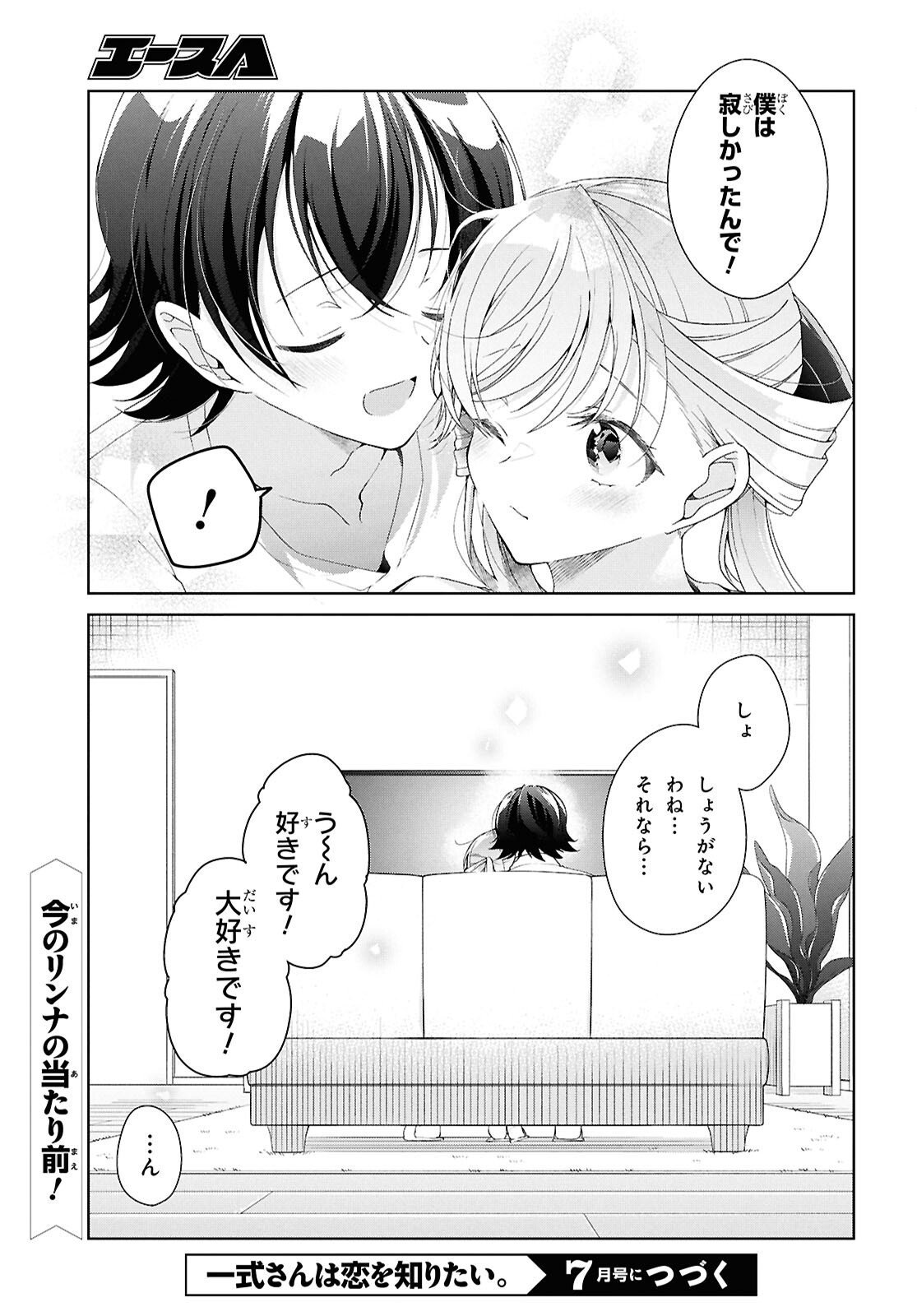 Isshiki-san wa Koi o Shiritai. Chap 52.6 - Next Chap 53.6