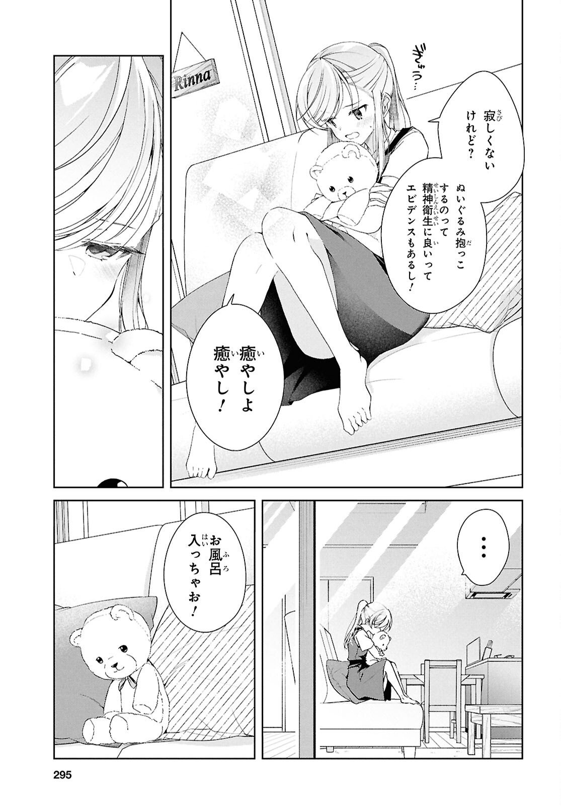 Isshiki-san wa Koi o Shiritai. Chap 52.6 - Next Chap 53.6