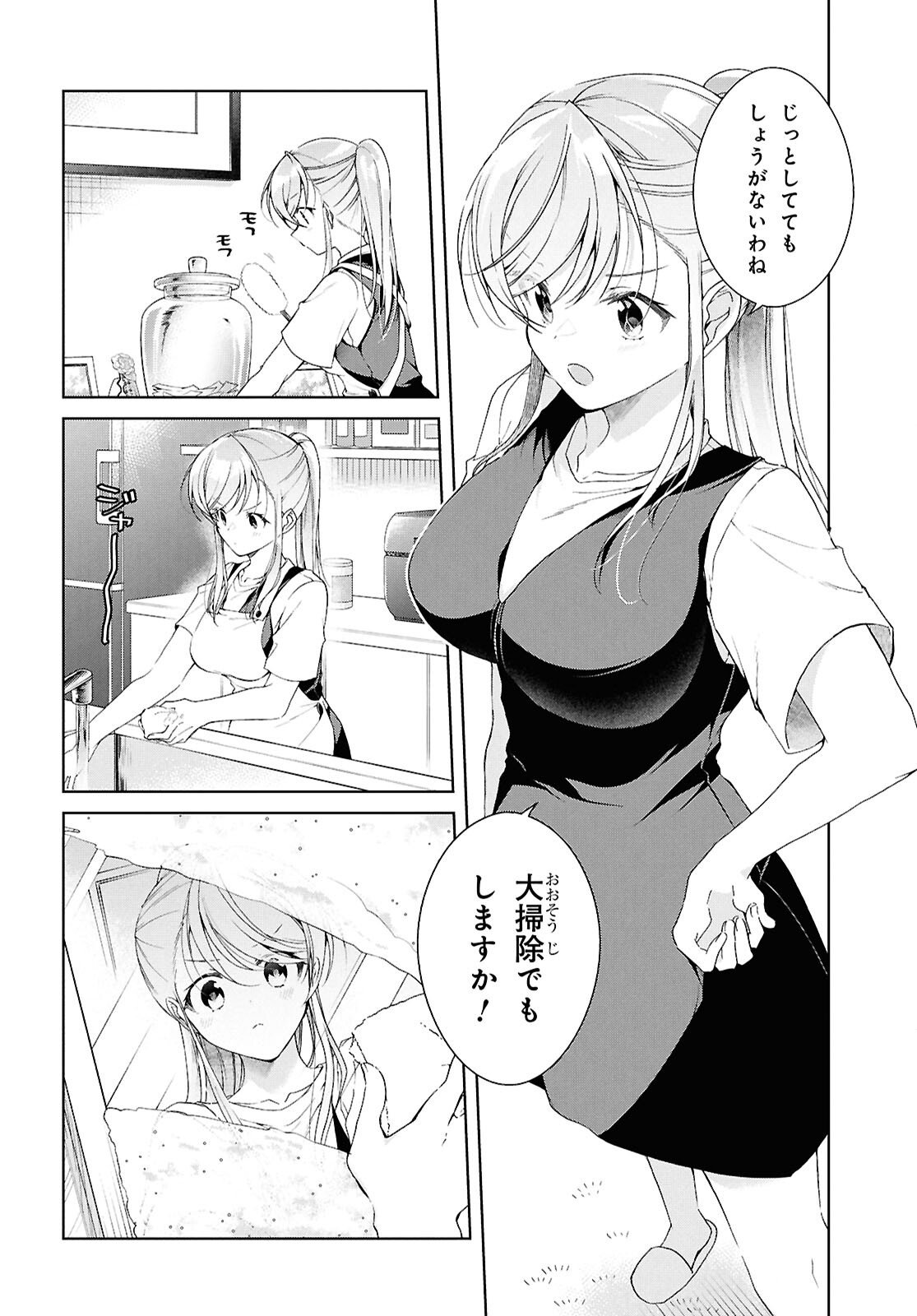 Isshiki-san wa Koi o Shiritai. Chap 52.6 - Next Chap 53.6