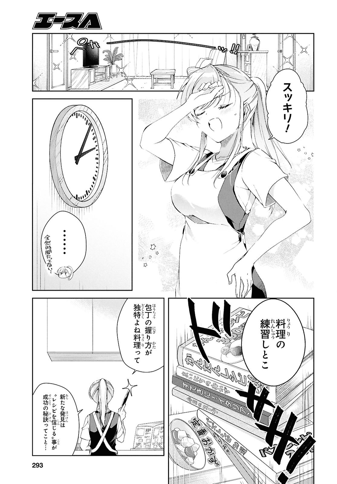Isshiki-san wa Koi o Shiritai. Chap 52.6 - Next Chap 53.6