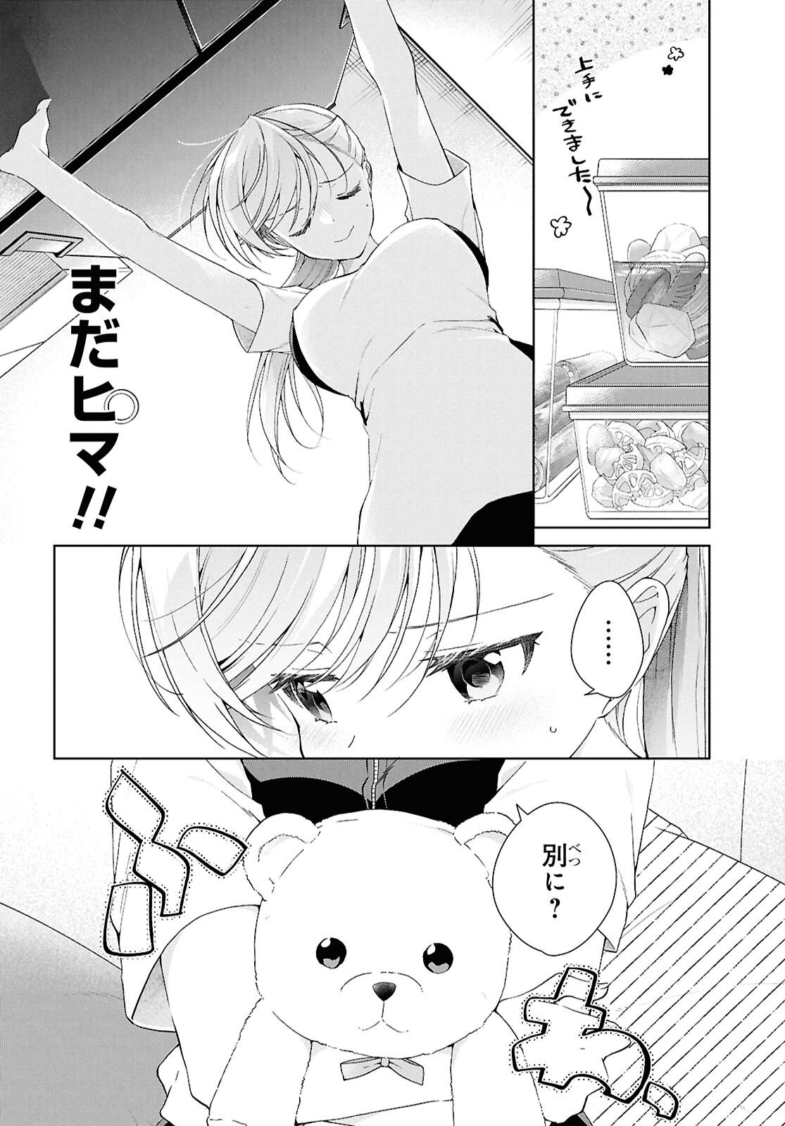 Isshiki-san wa Koi o Shiritai. Chap 52.6 - Next Chap 53.6