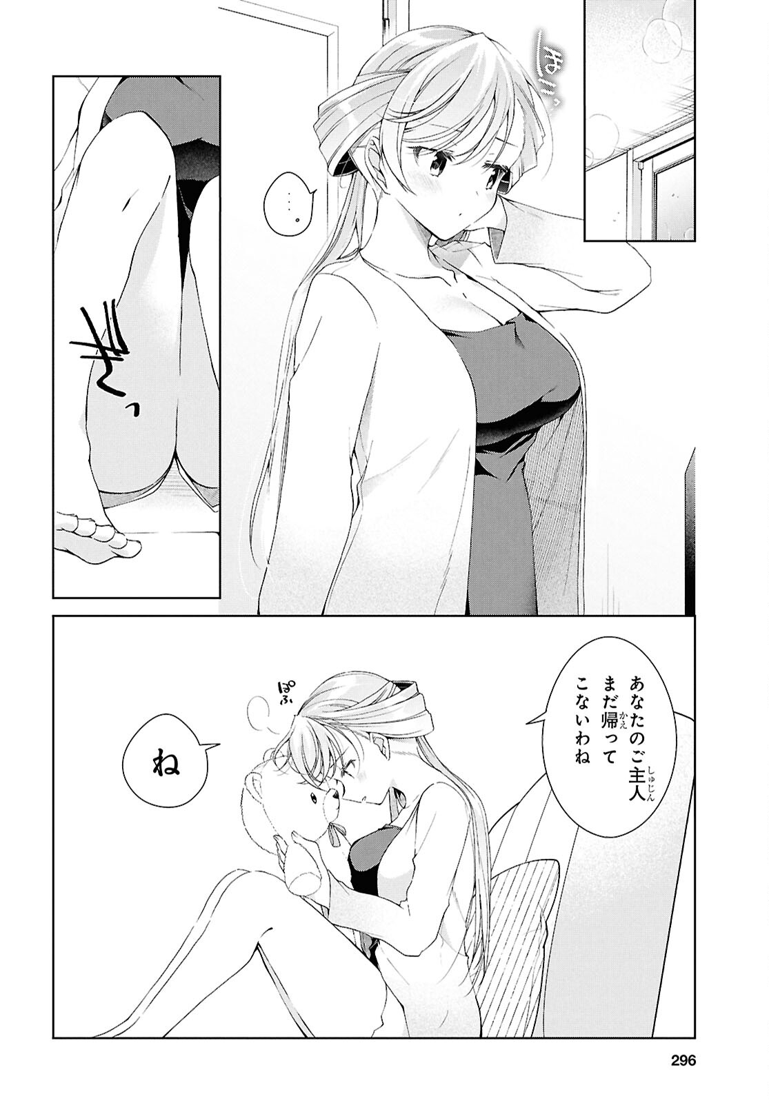 Isshiki-san wa Koi o Shiritai. Chap 52.6 - Next Chap 53.6