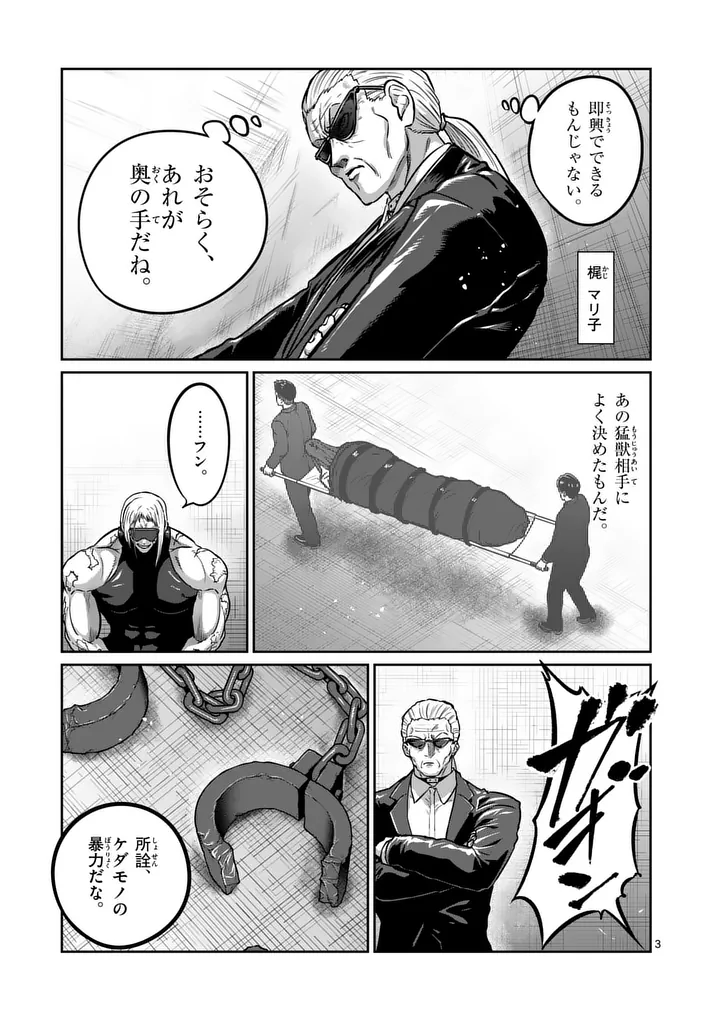 一勝千金 Chap 75 - Next Chap 76