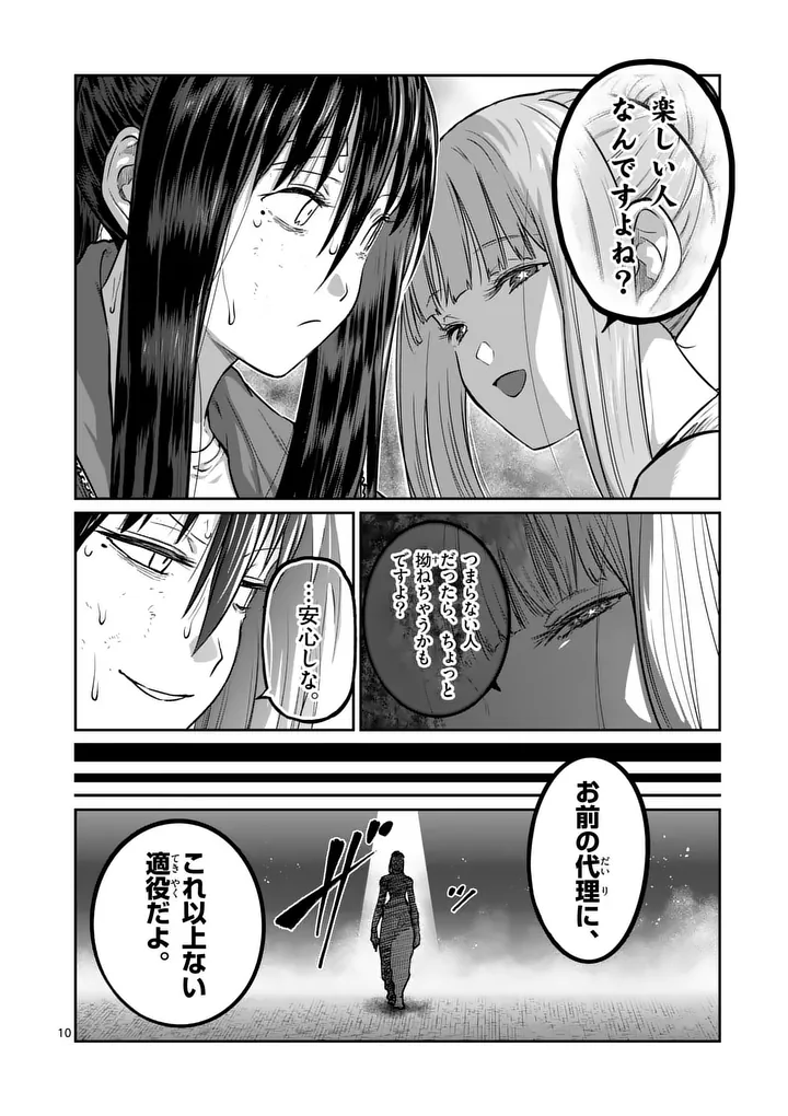 一勝千金 Chap 75 - Next Chap 76