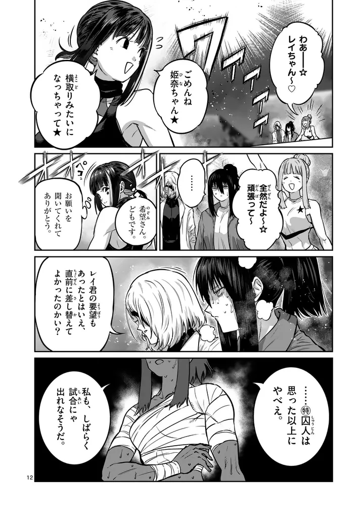 一勝千金 Chap 75 - Next Chap 76