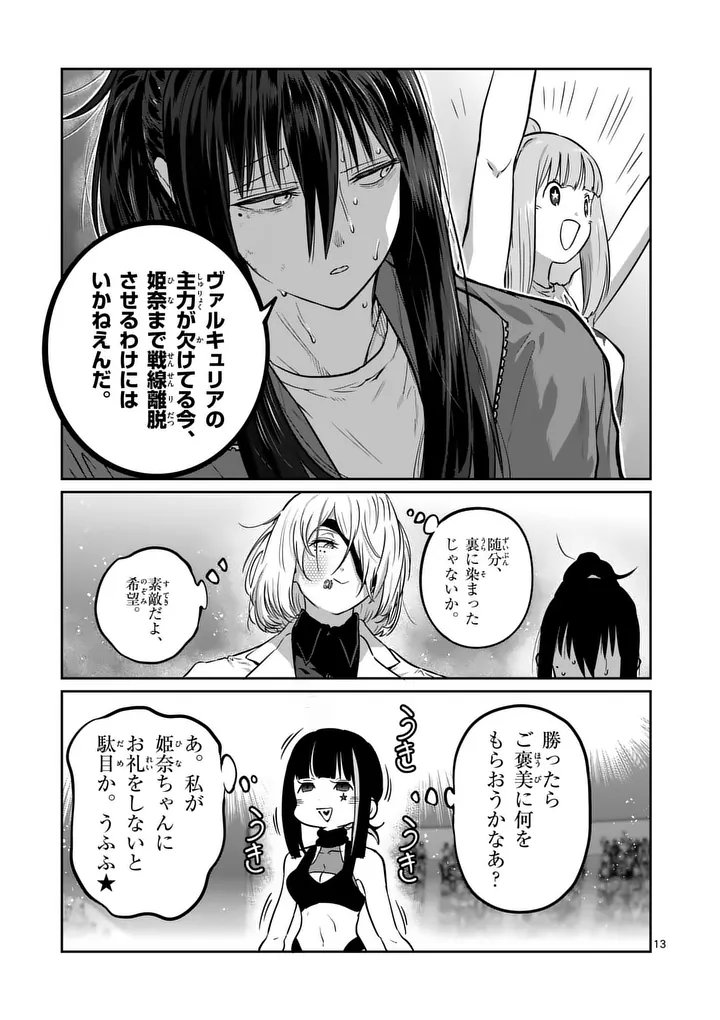 一勝千金 Chap 75 - Next Chap 76