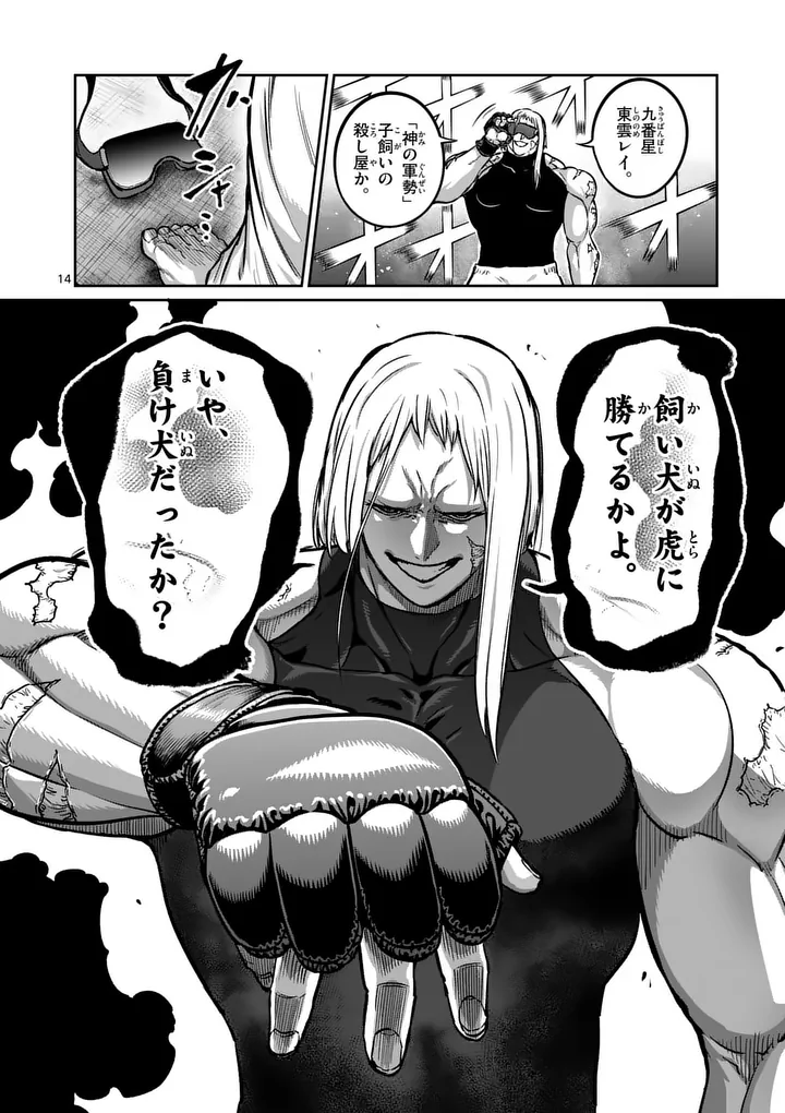 一勝千金 Chap 75 - Next Chap 76