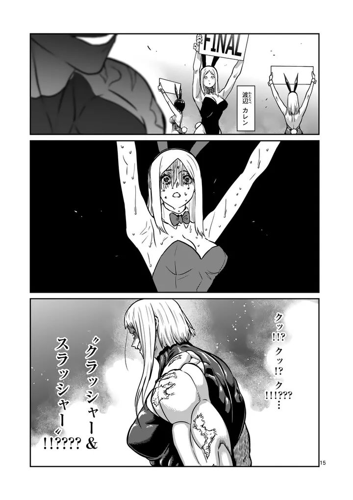 一勝千金 Chap 75 - Next Chap 76