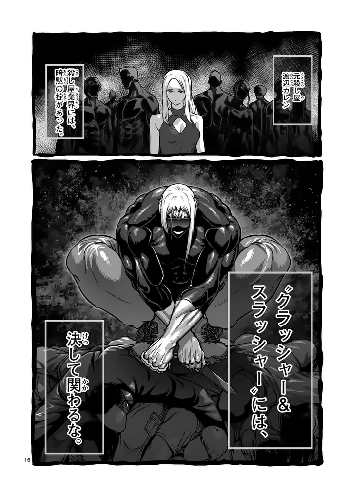 一勝千金 Chap 75 - Next Chap 76
