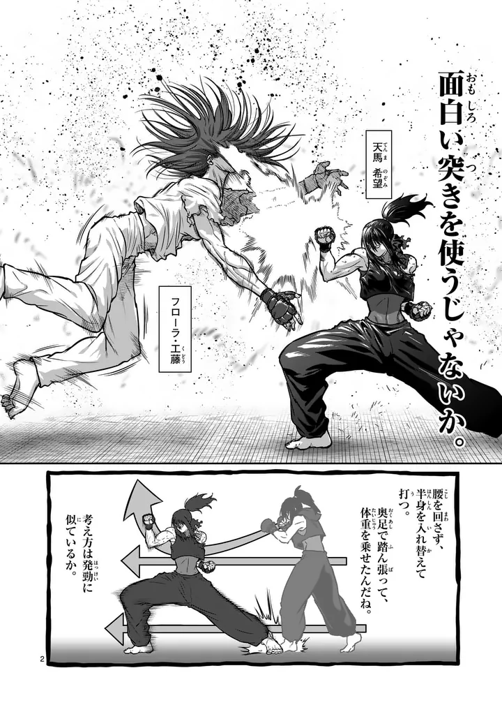 一勝千金 Chap 75 - Next Chap 76