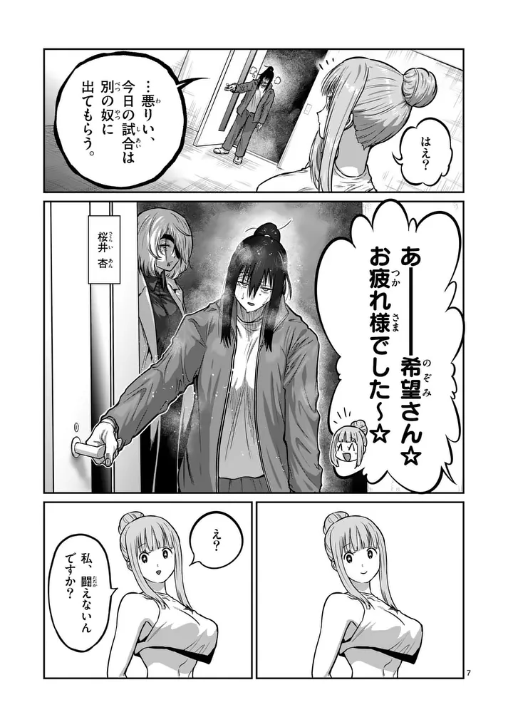 一勝千金 Chap 75 - Next Chap 76