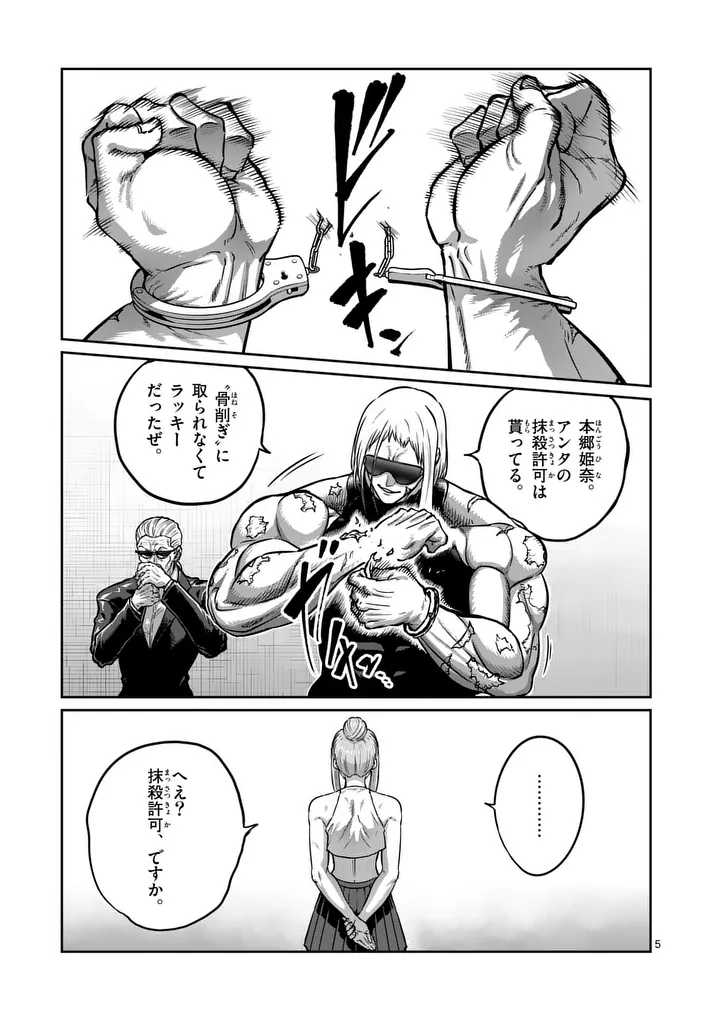 一勝千金 Chap 75 - Next Chap 76