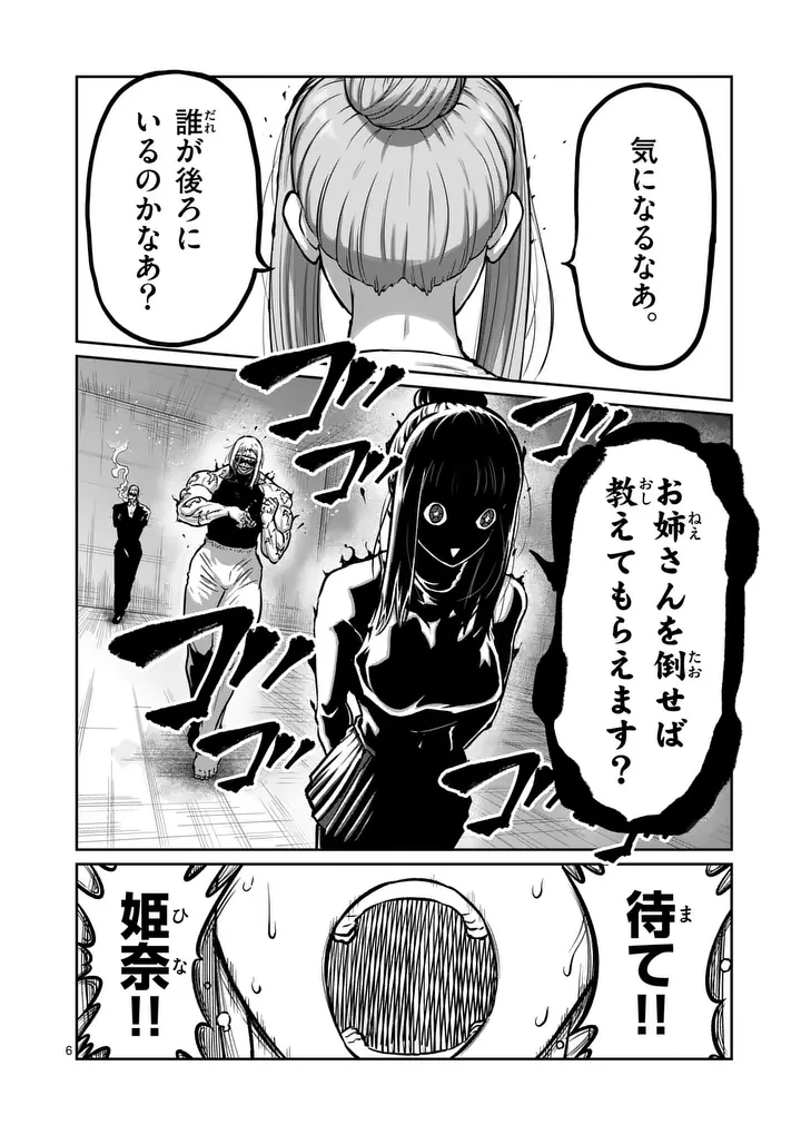 一勝千金 Chap 75 - Next Chap 76