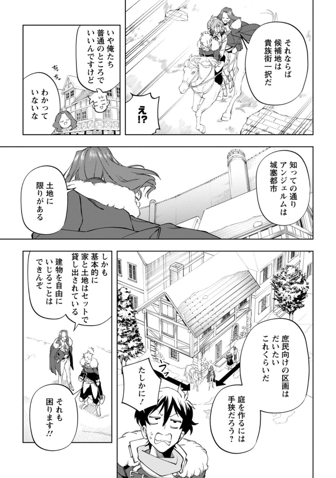 Isekai Craft Gurashi - Jiyu Kimama na Seisan Shoku no Honobono Slow Life Chap 43.2 - Next Chap 44.2