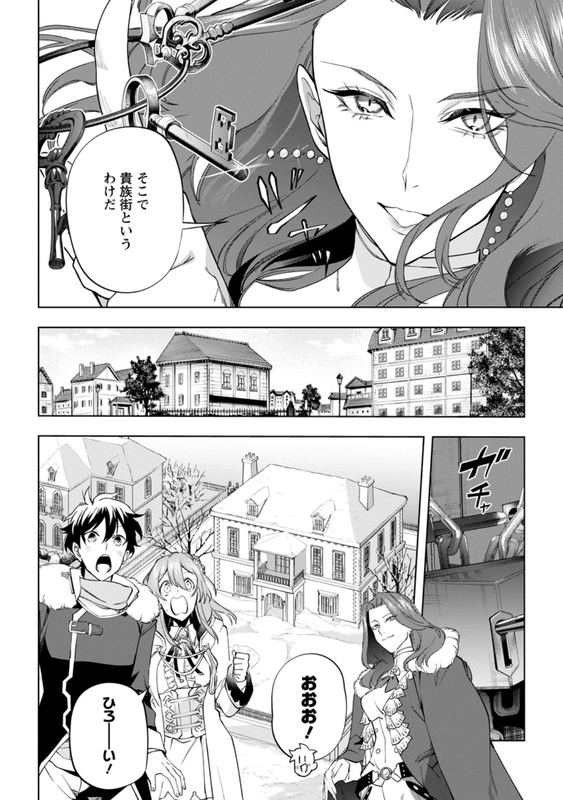 Isekai Craft Gurashi - Jiyu Kimama na Seisan Shoku no Honobono Slow Life Chap 43.2 - Next Chap 44.2