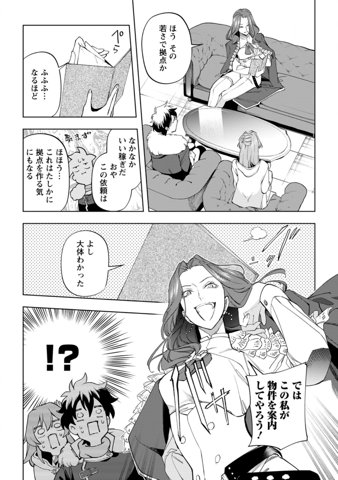 Isekai Craft Gurashi - Jiyu Kimama na Seisan Shoku no Honobono Slow Life Chap 43.2 - Next Chap 44.2